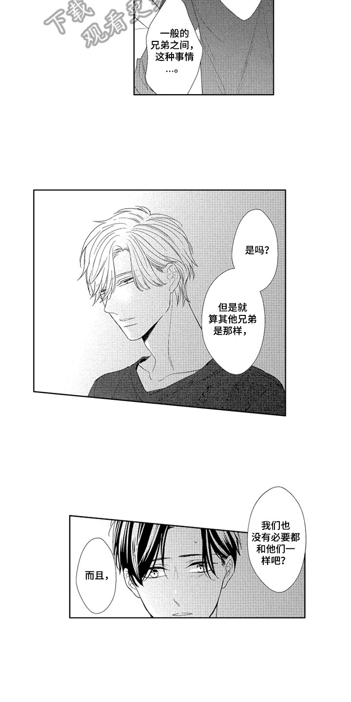 第10章：恋人看法4