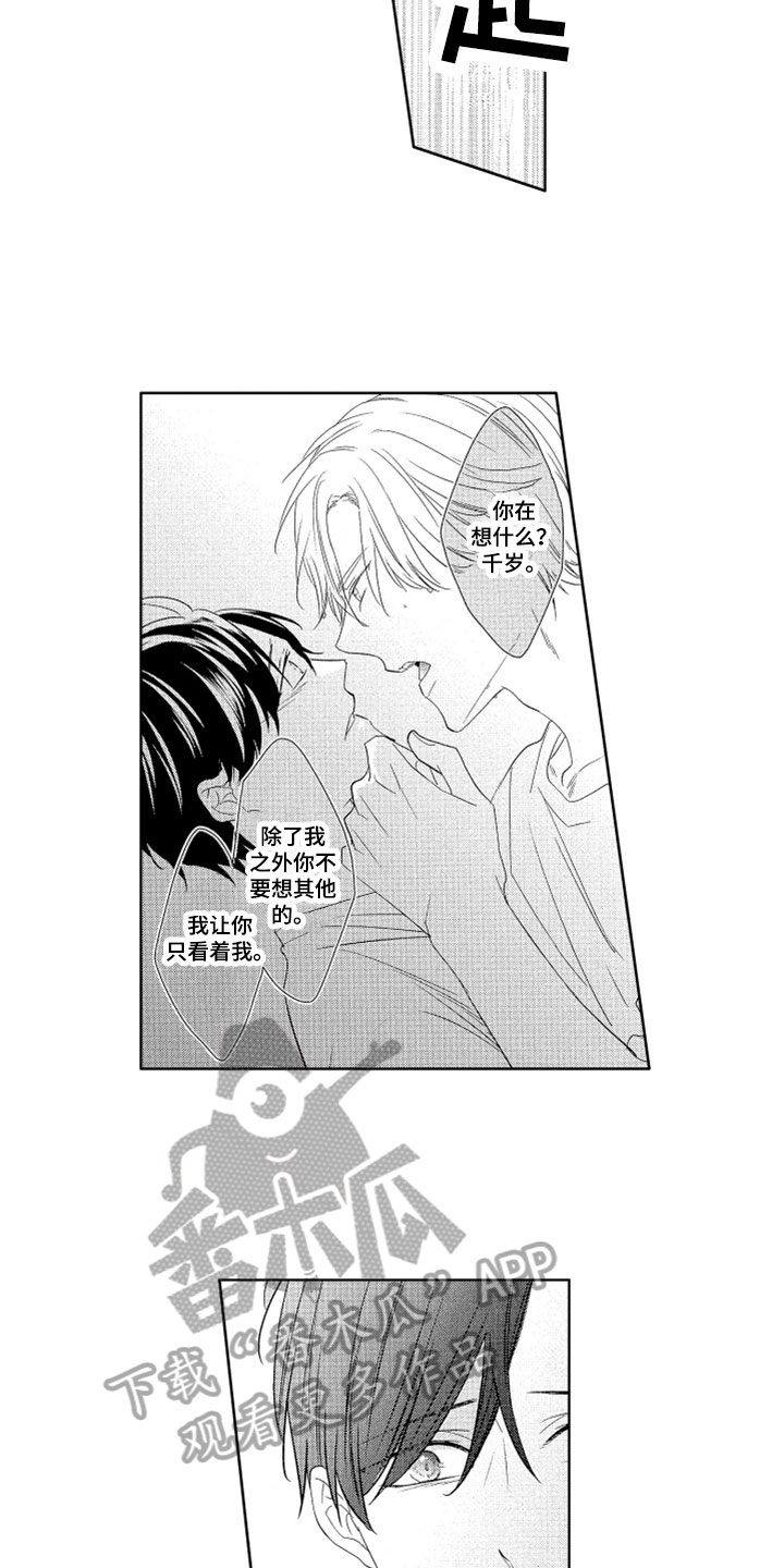 第23章：我的幸福【完结】4