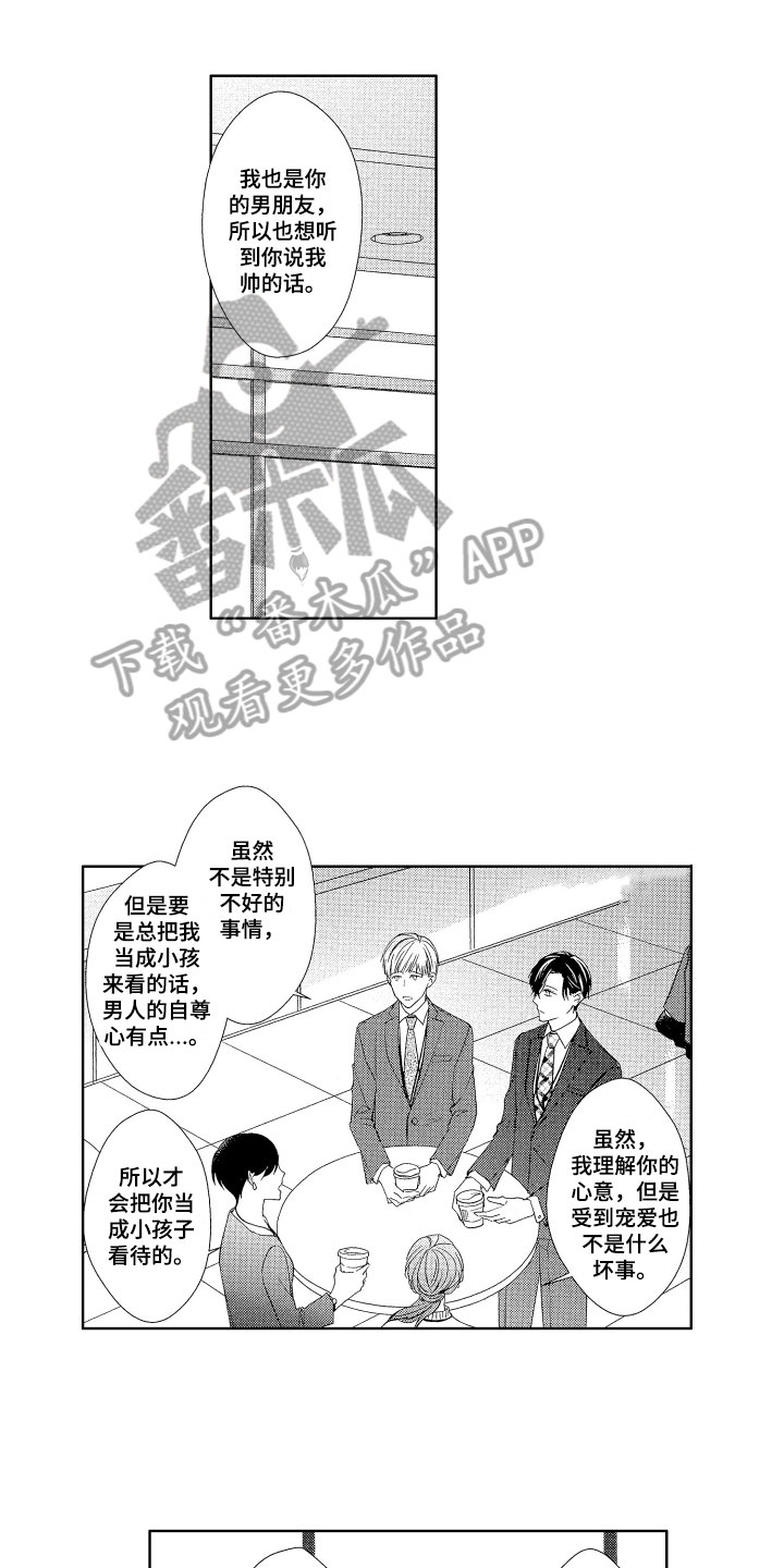 第24章：【番外】表达方法0