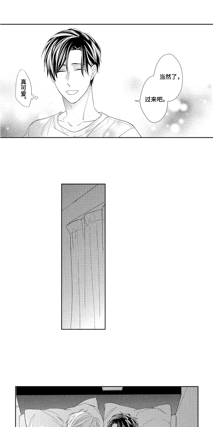 第9章：不是梦1