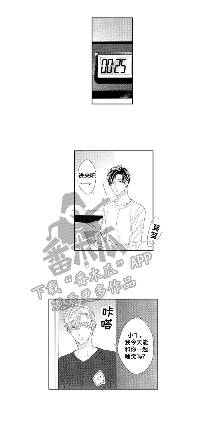 第9章：不是梦0