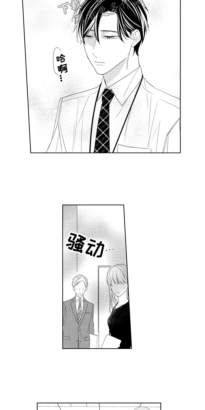 第13章：拒接电话1