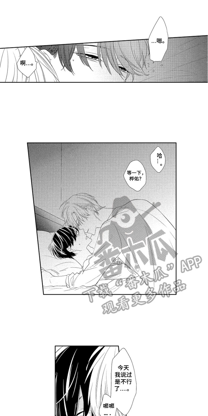 第20章：恋爱感0