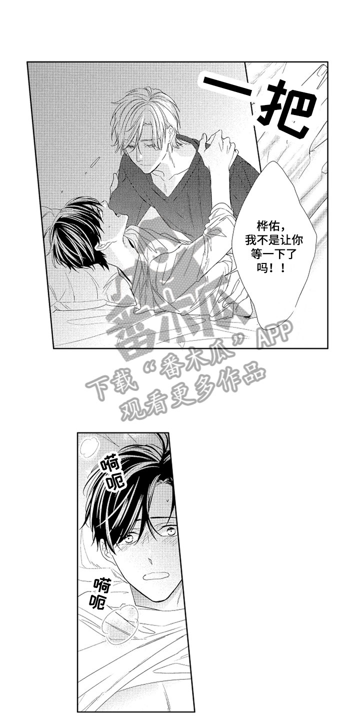 第10章：恋人看法0