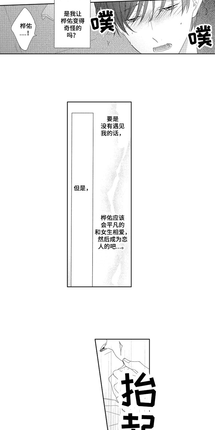 第23章：我的幸福【完结】3