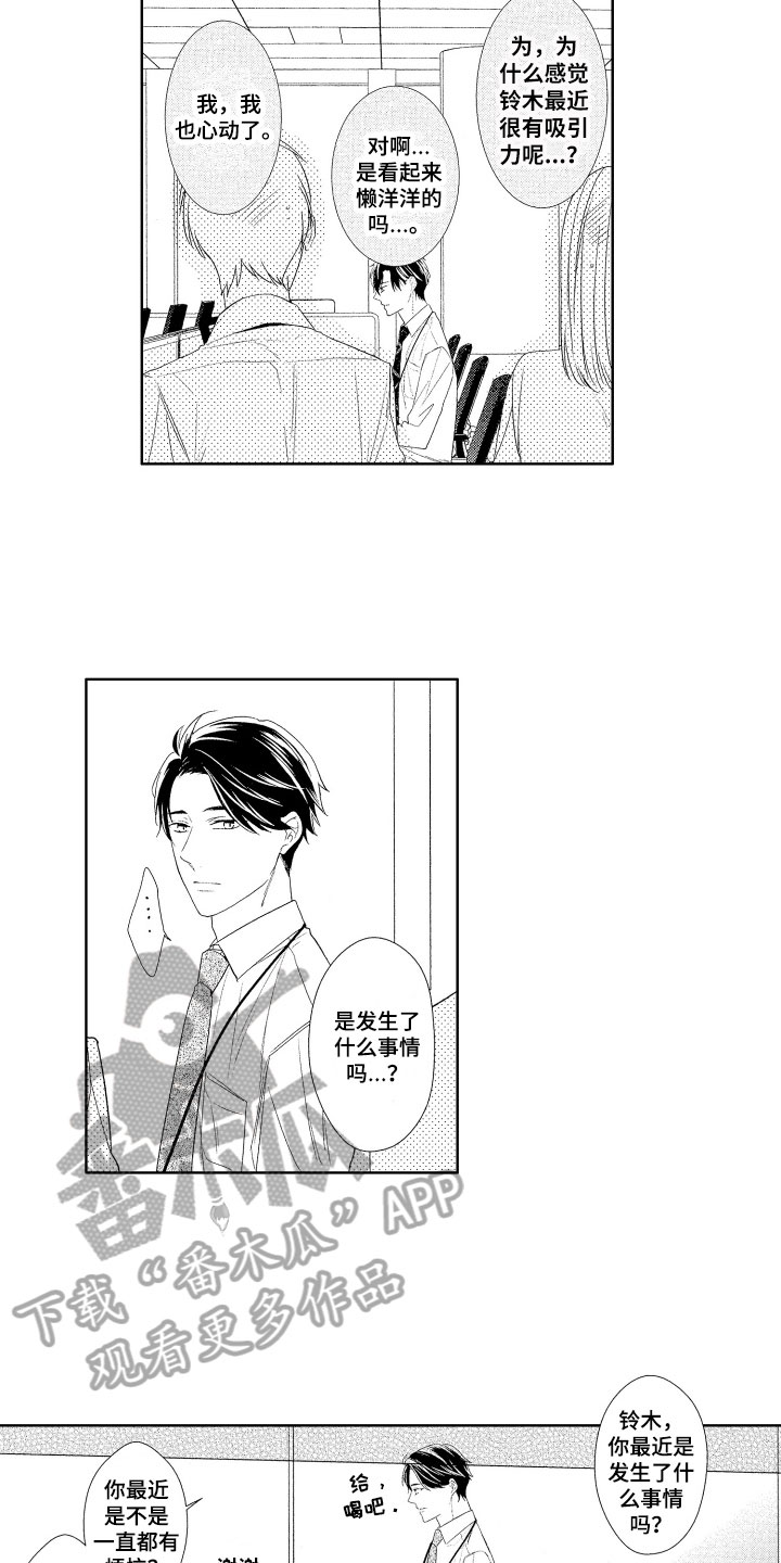 第13章：拒接电话2