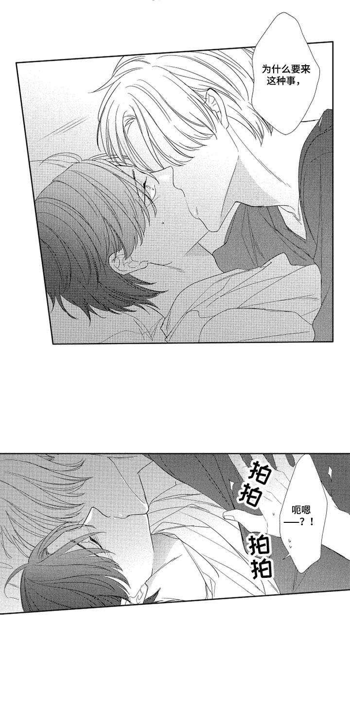 第10章：恋人看法2