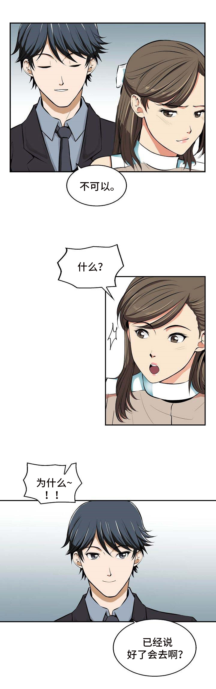 第19章：没意思3