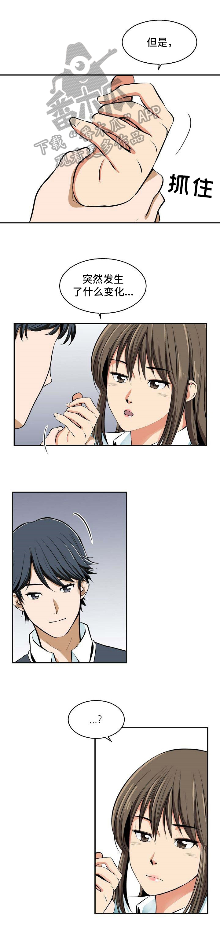 第26章：没力气0