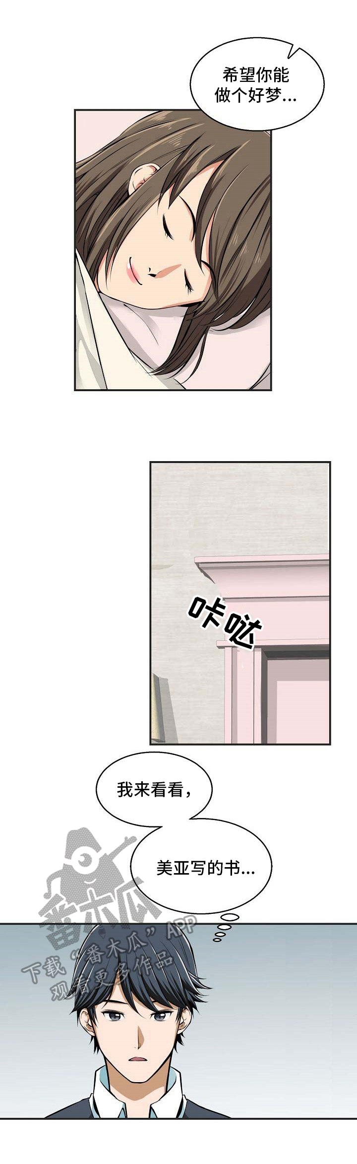 第27章：记忆残留3