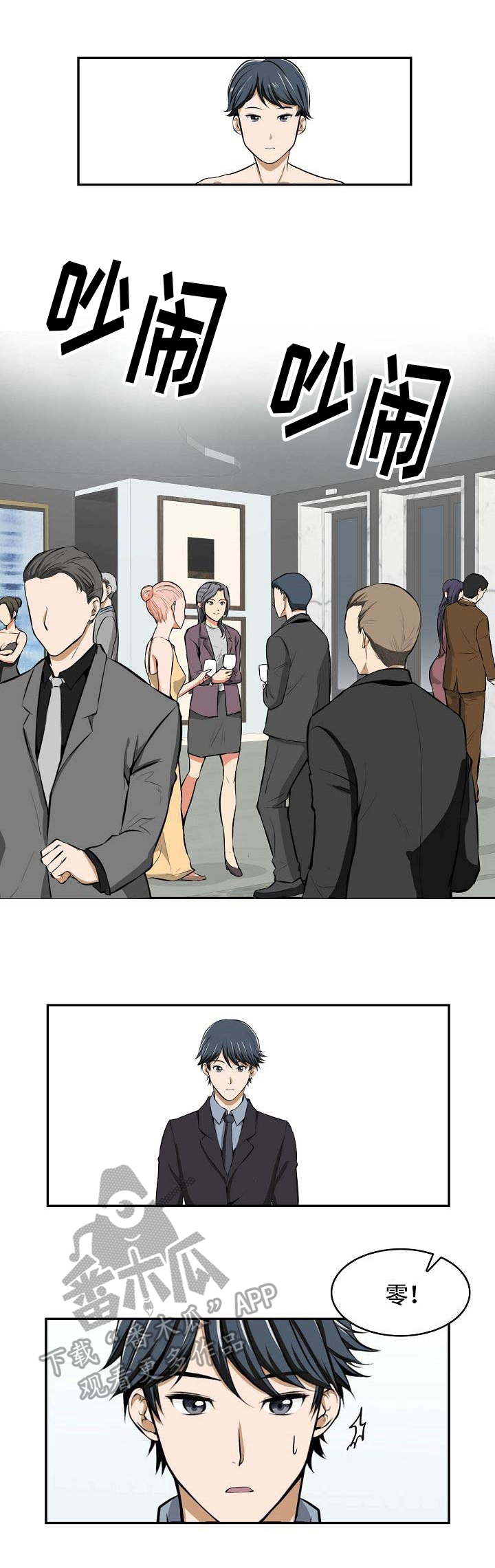 第23章：打招呼3