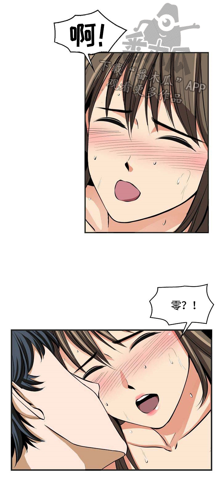 第26章：没力气4