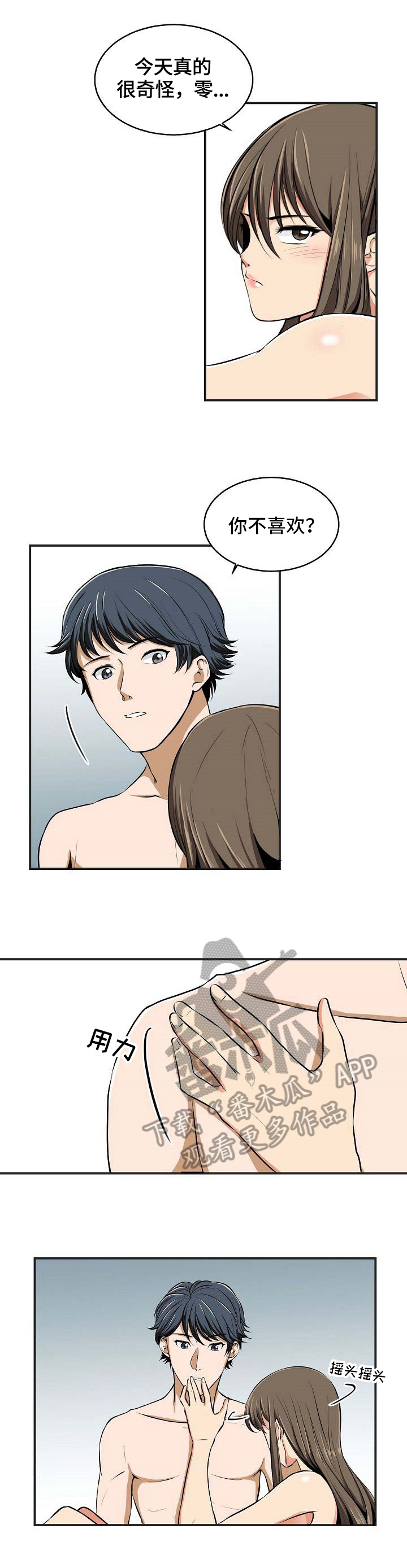 第27章：记忆残留1