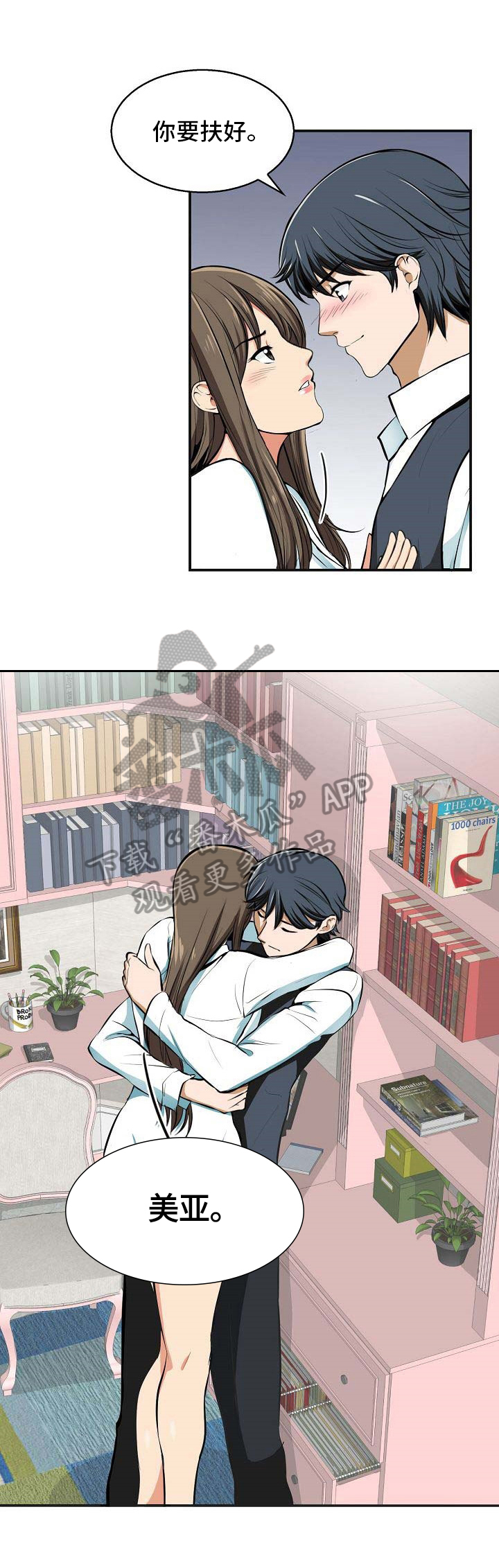 第26章：没力气2