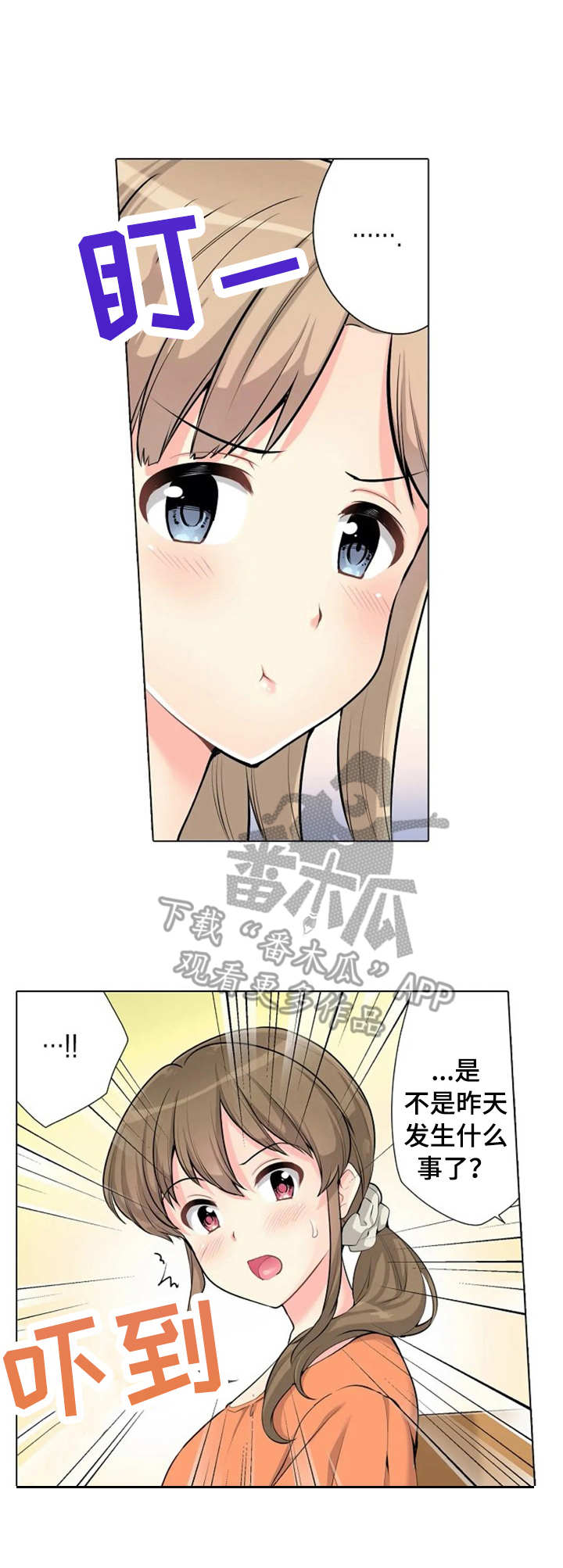 第5章：状态不对4