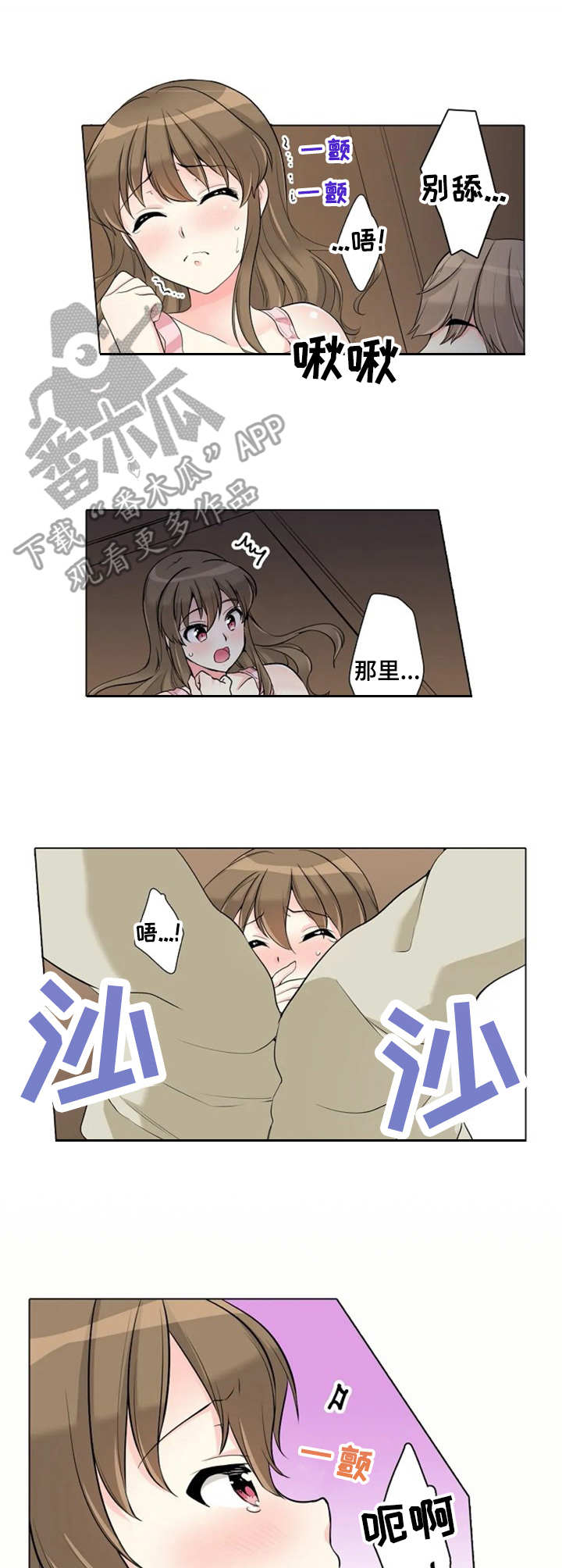 第20章：减少恐惧2