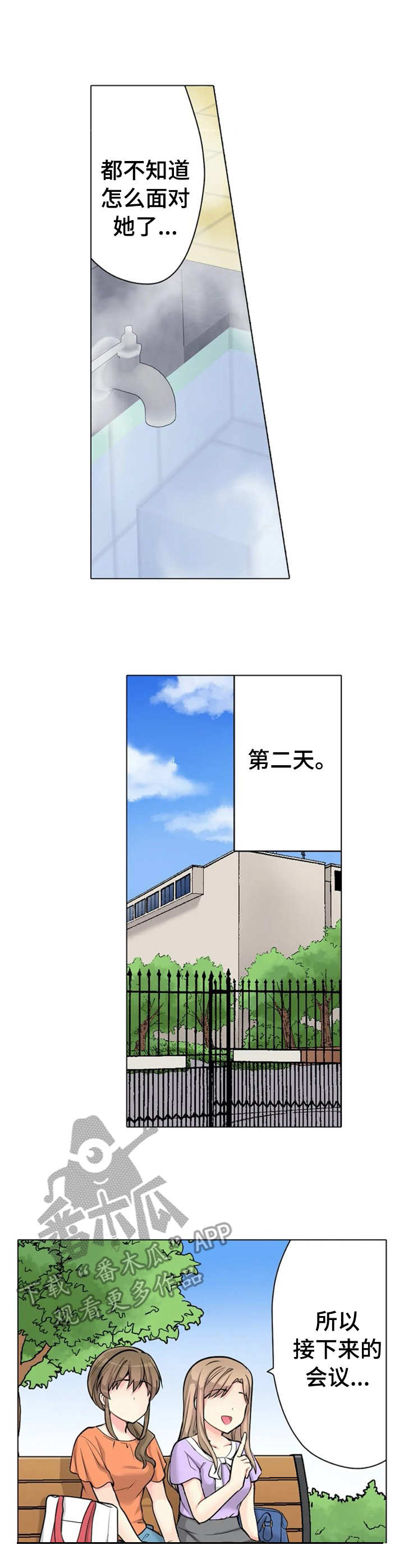 第5章：状态不对2