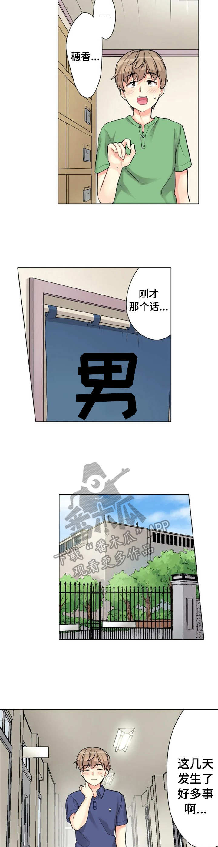 第8章：对台词4