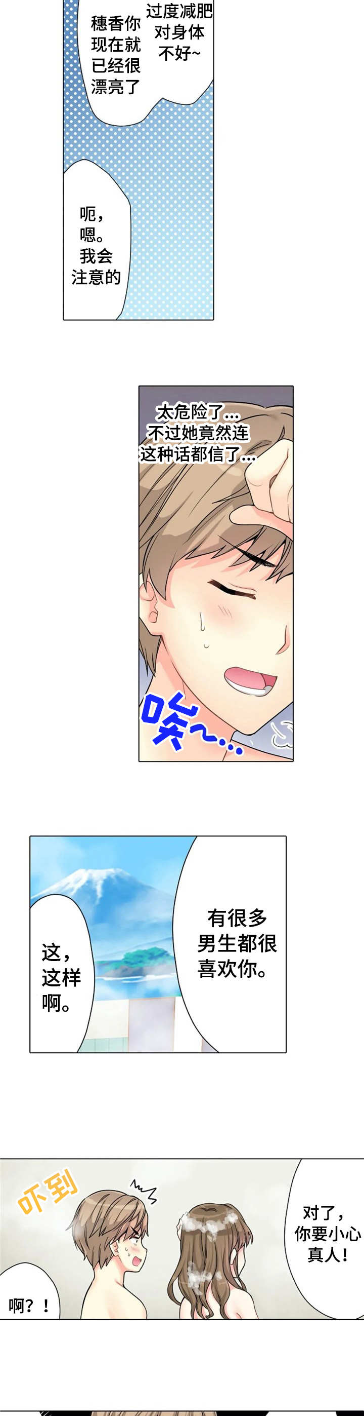 第3章：逗逗她2