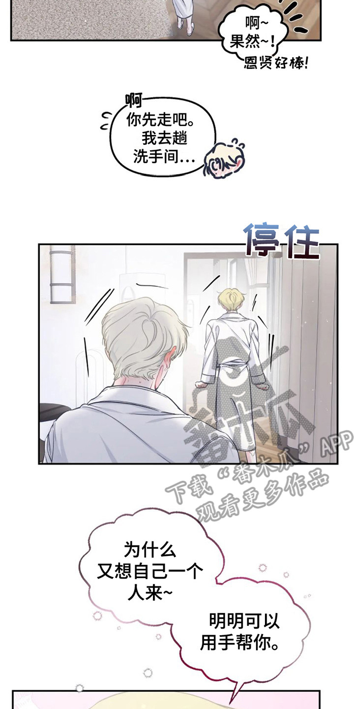 第13章：出发前夕1