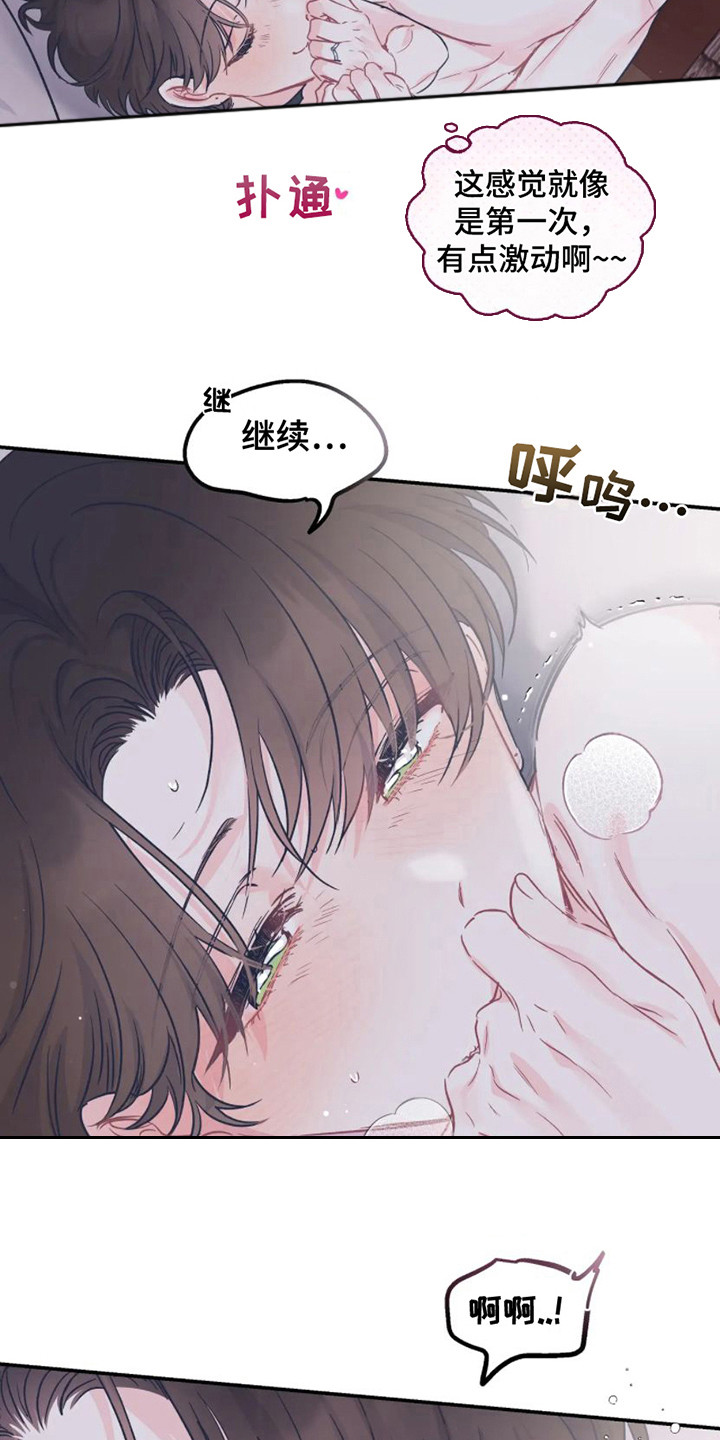 第20章：很喜欢2