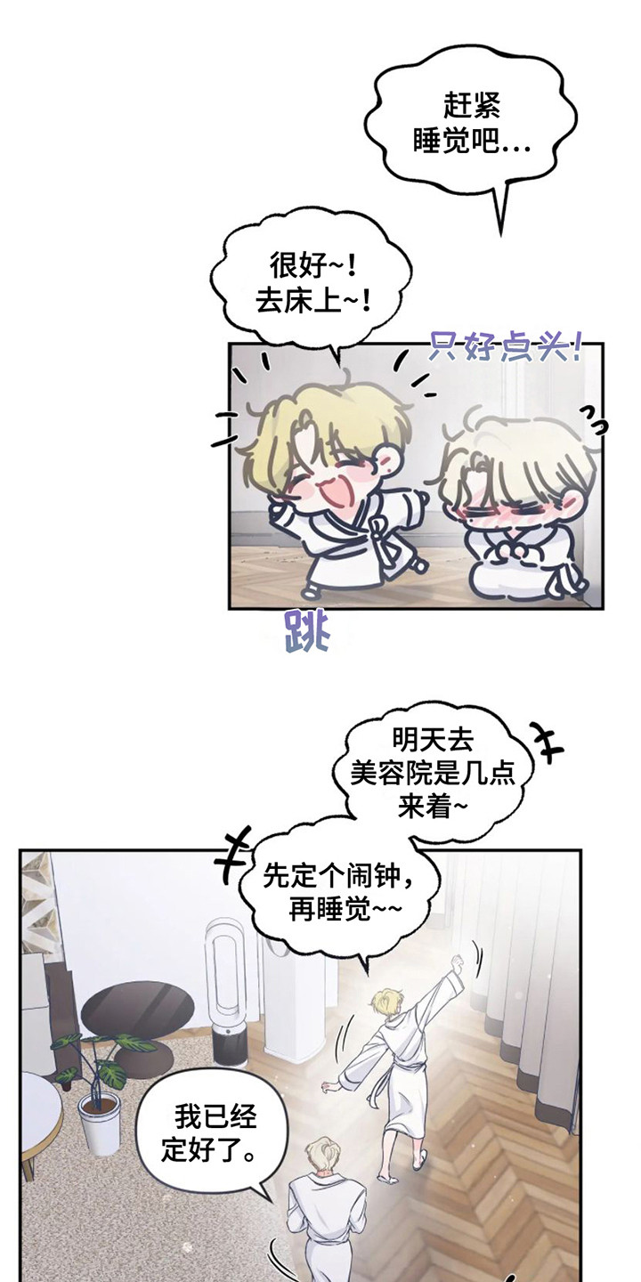 第13章：出发前夕0