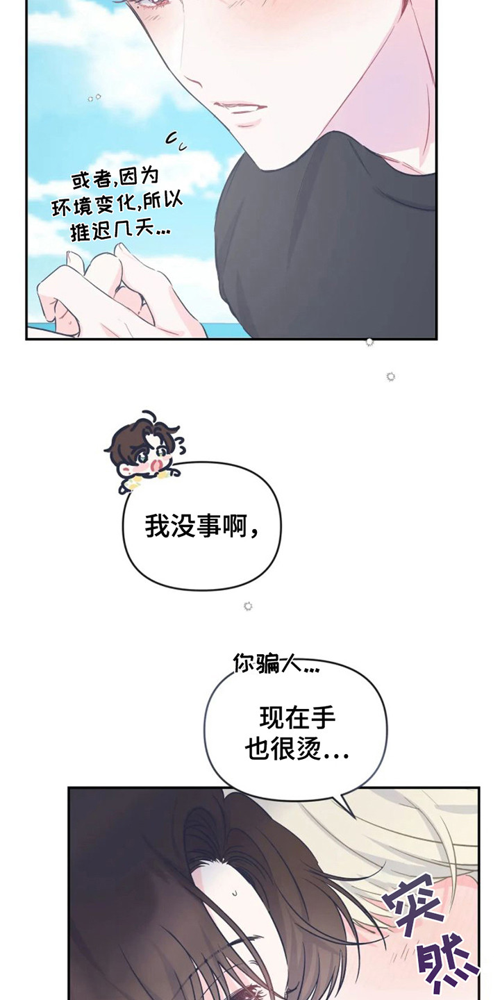 第17章：因为害怕3