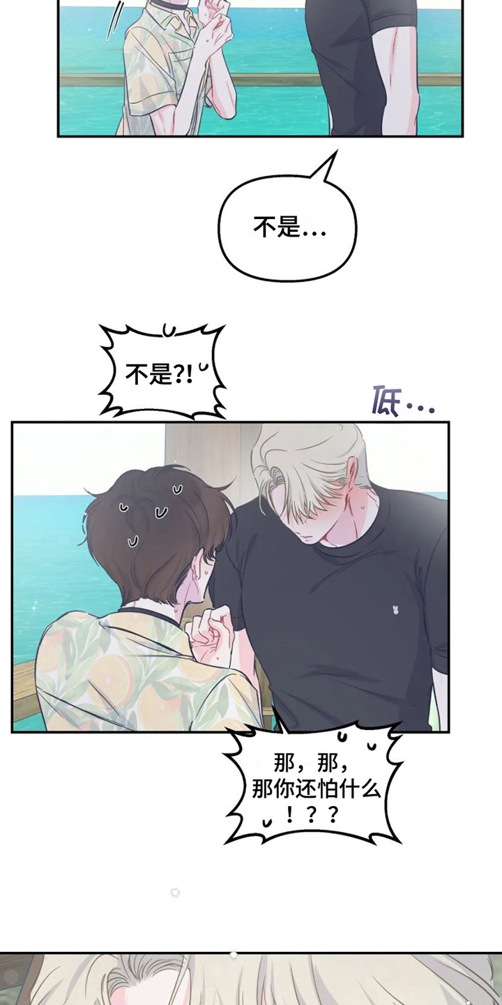 第17章：因为害怕0