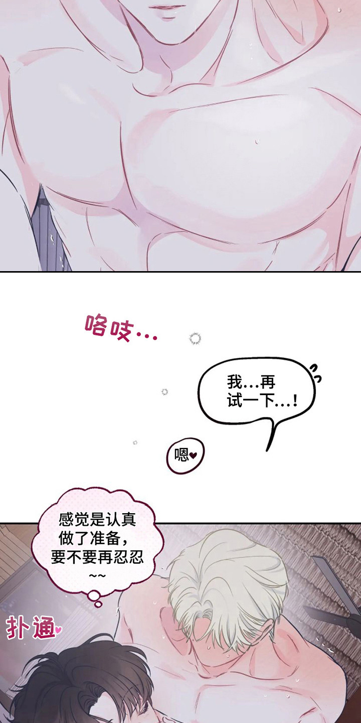 第20章：很喜欢1