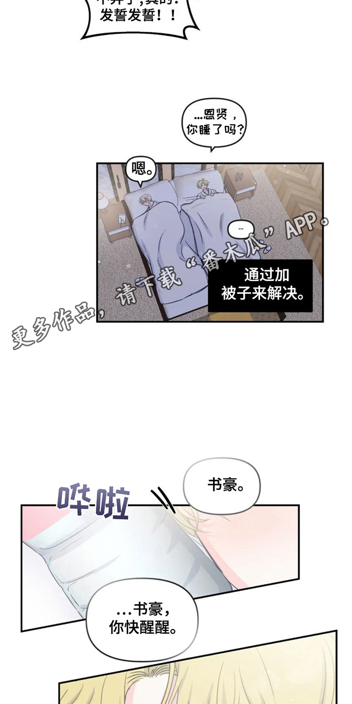 第13章：出发前夕4