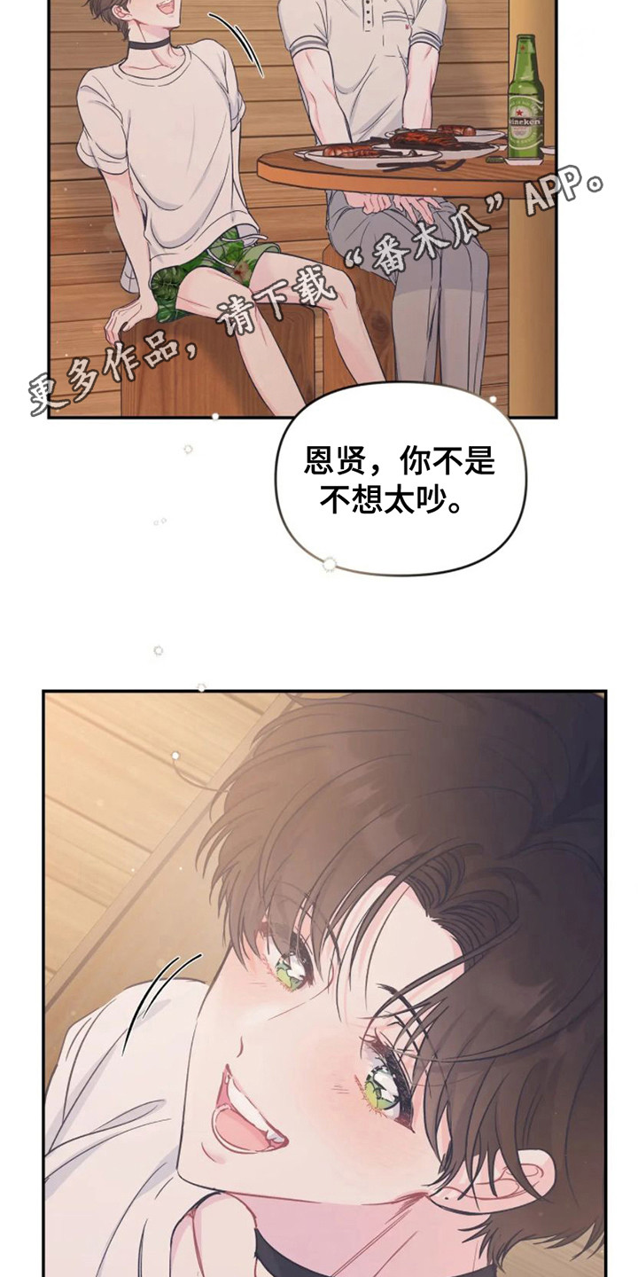 第16章：烧烤4
