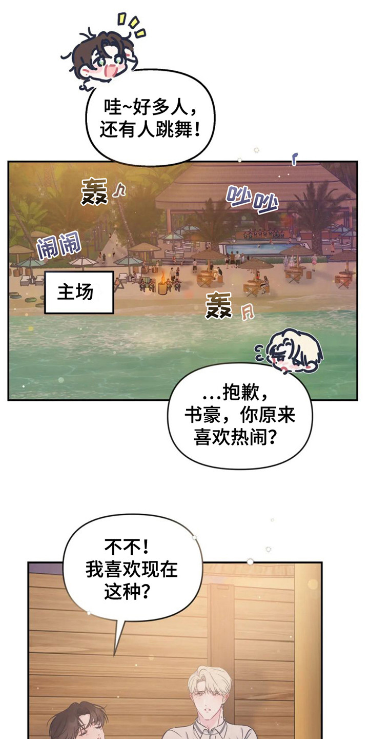 第16章：烧烤3