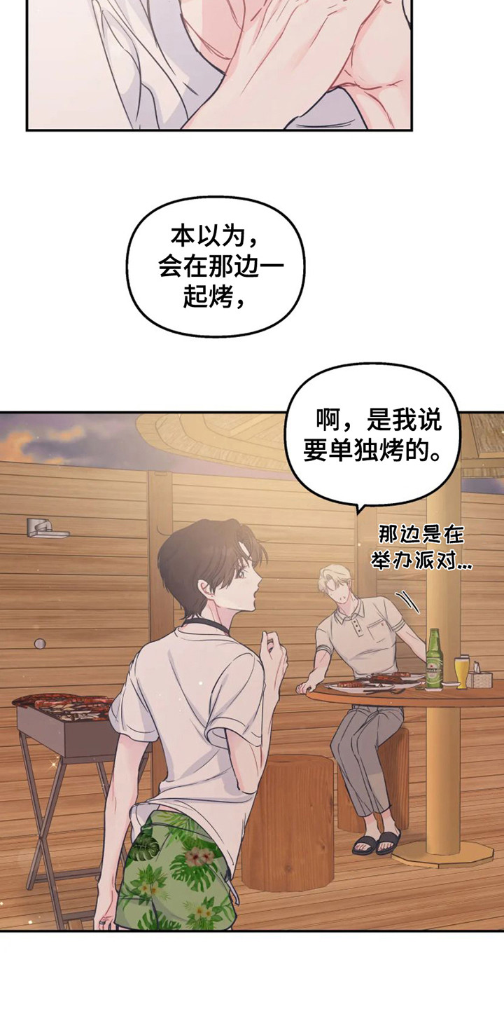 第16章：烧烤2