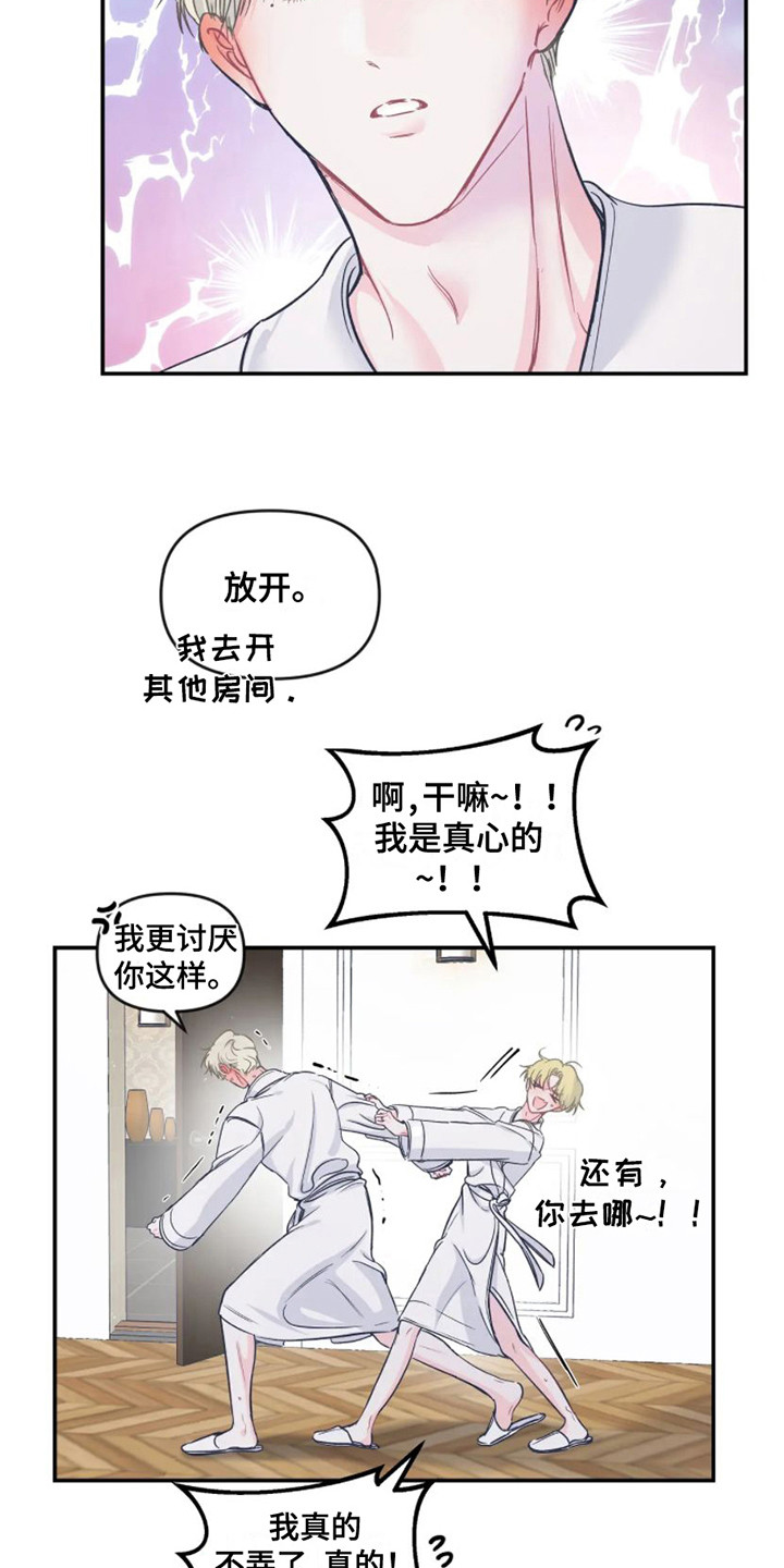 第13章：出发前夕3