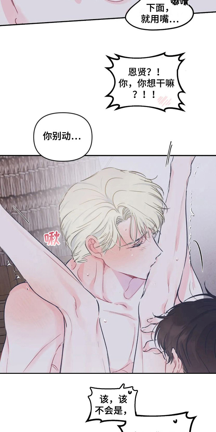 第20章：很喜欢4