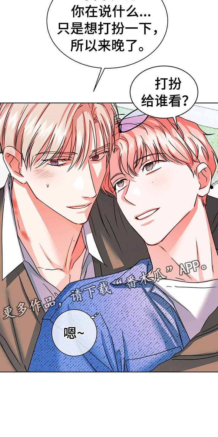 第11章：醋意盎然3