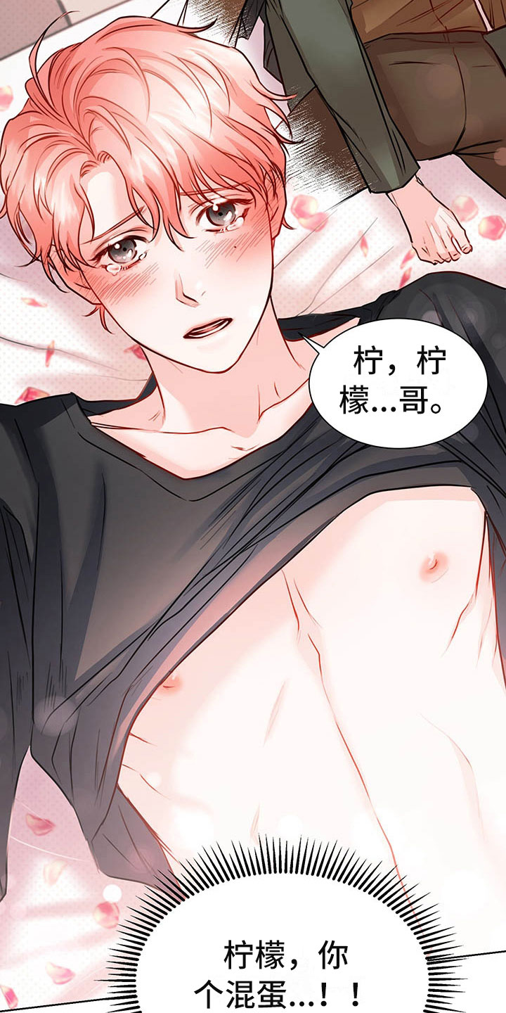 第5章：喜欢的人4