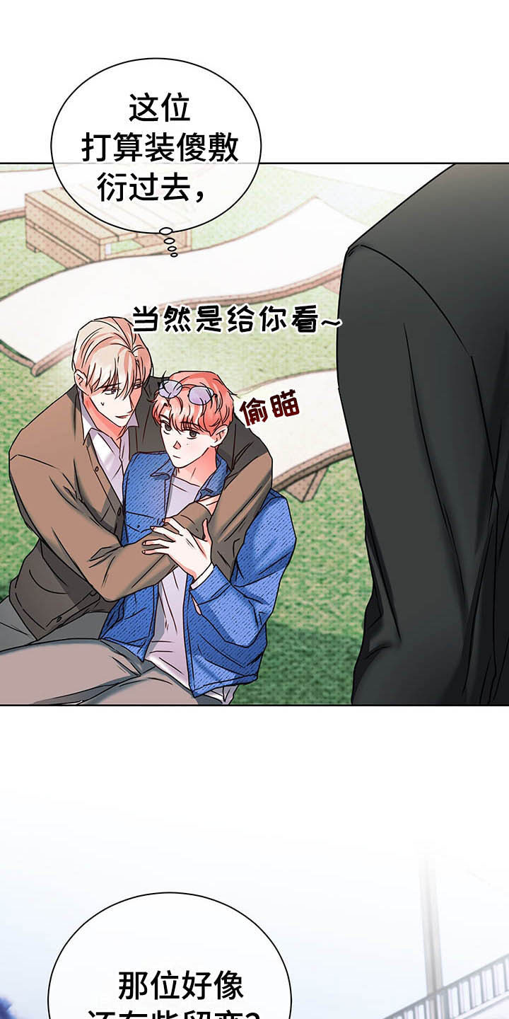 第11章：醋意盎然4