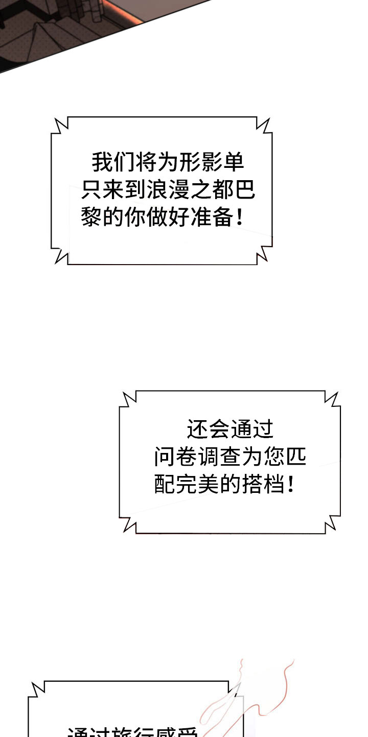 第1章：巴黎之旅1