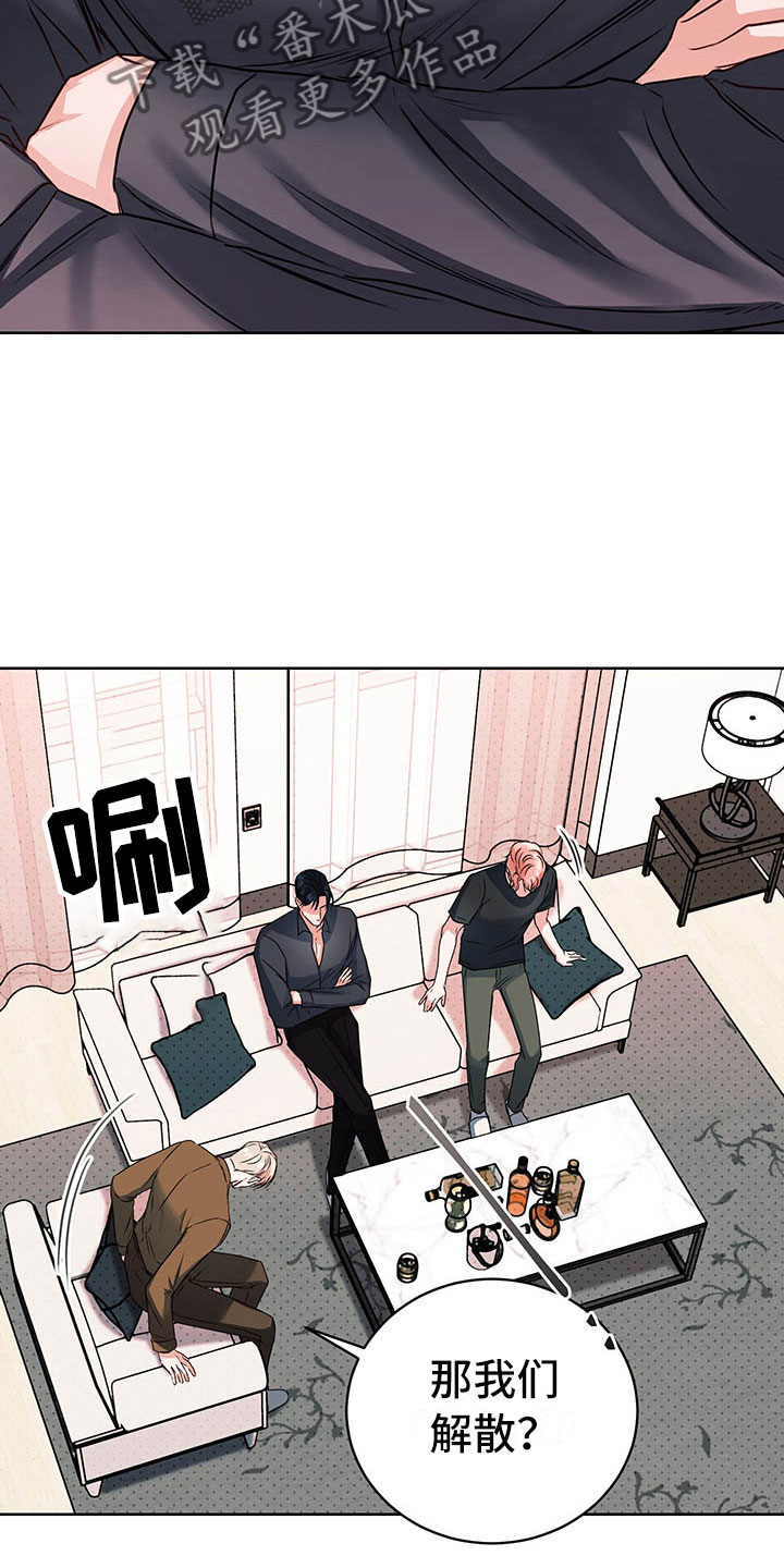 第6章：图谋不轨4