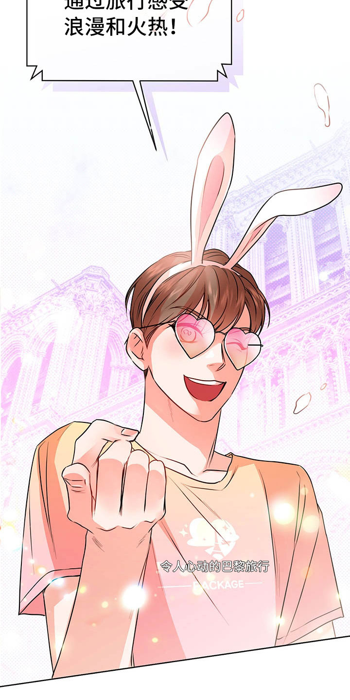 第1章：巴黎之旅2