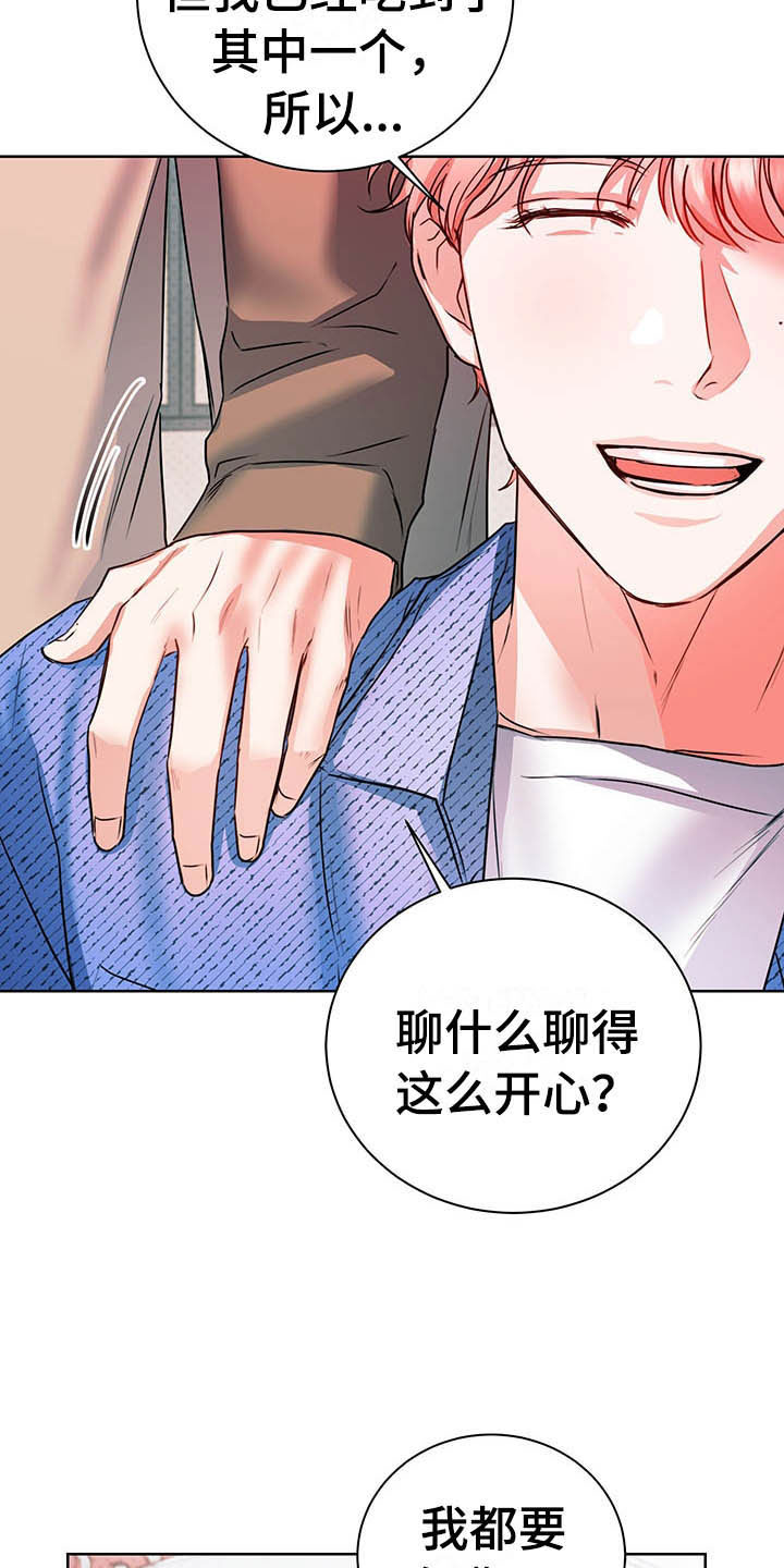 第11章：醋意盎然1