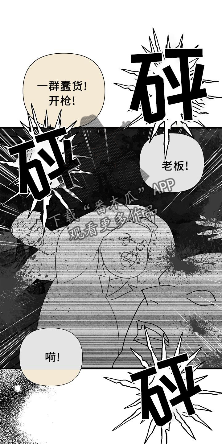第62章：【第二季】偷袭1