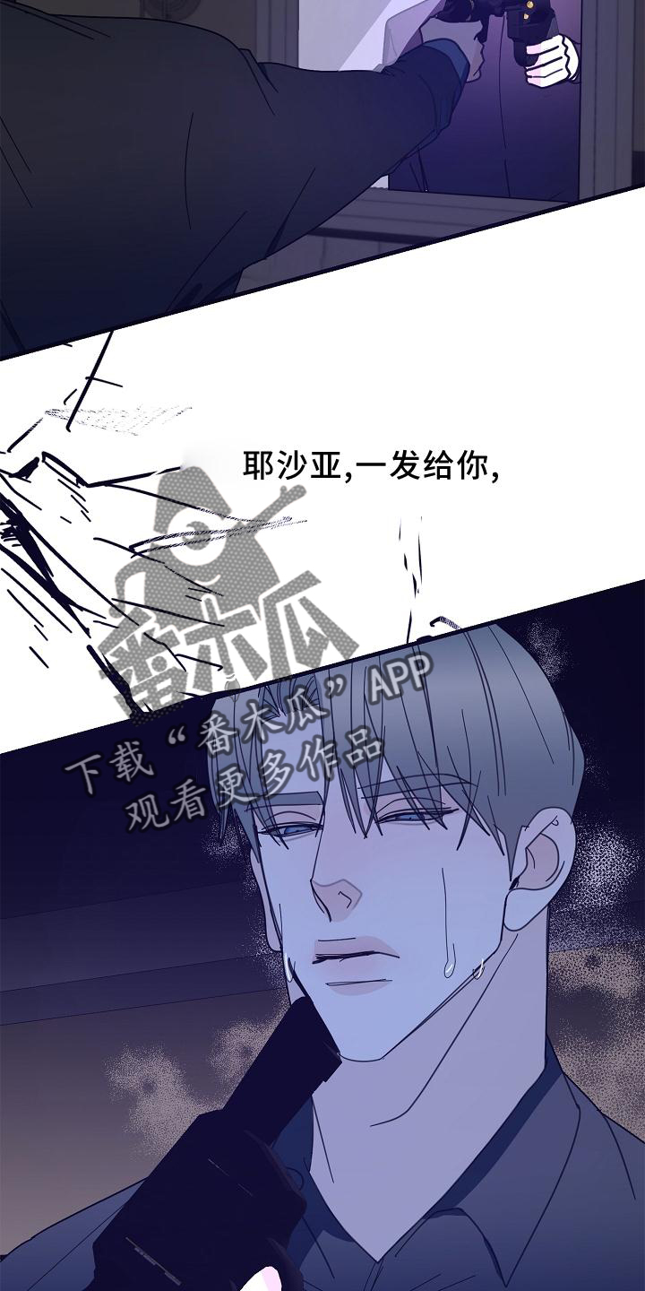 第62章：【第二季】偷袭4