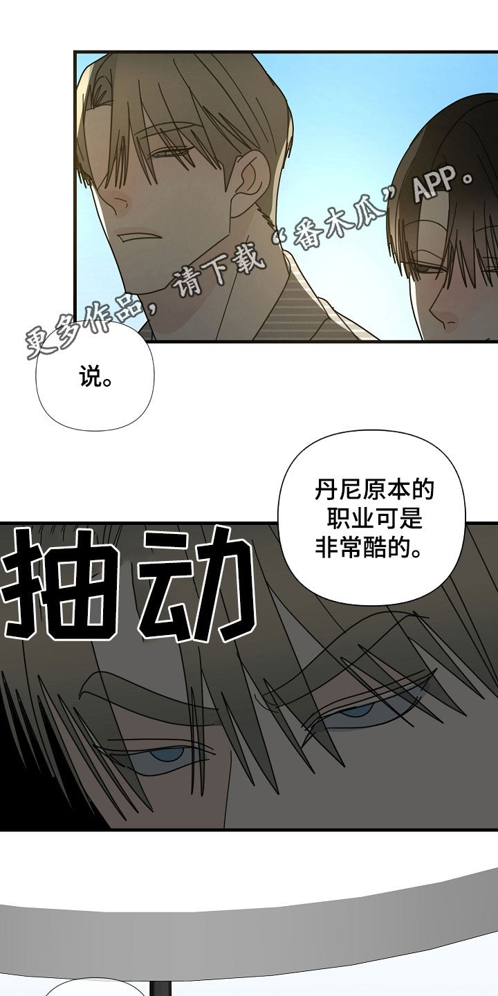 第85章：【第二季】工作狂0