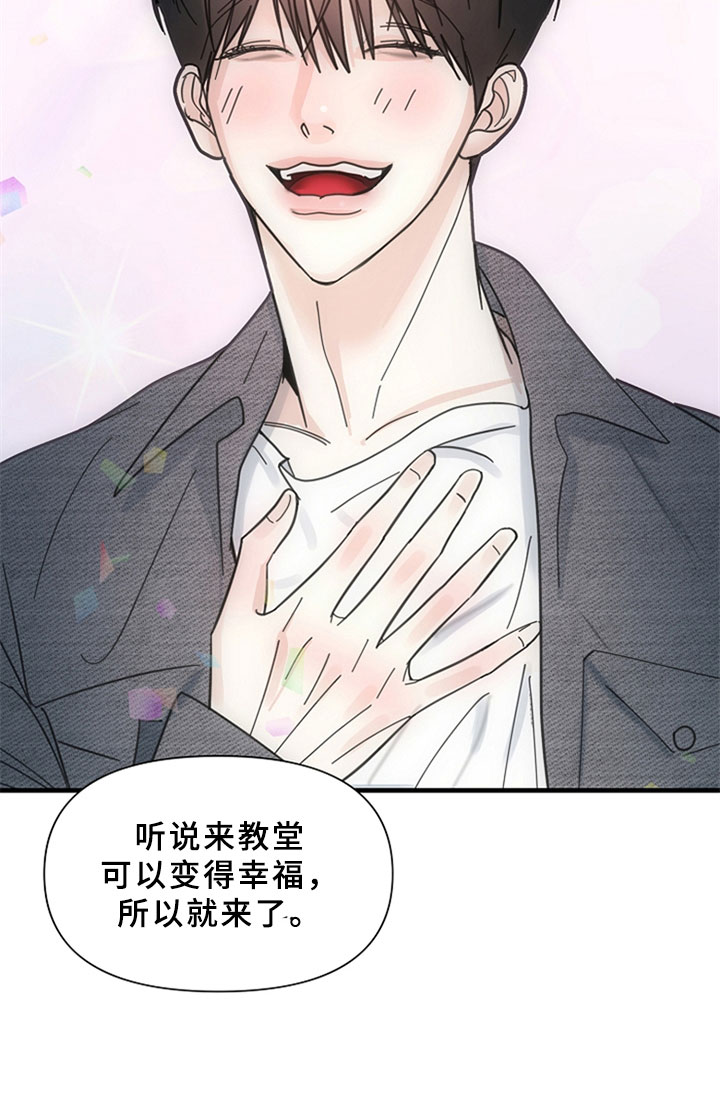 第3章：让人在意4