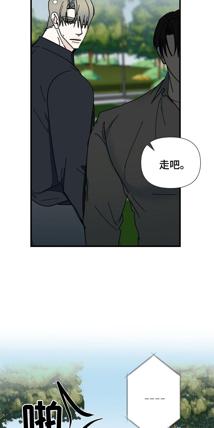 第78章：【第二季】跟踪1