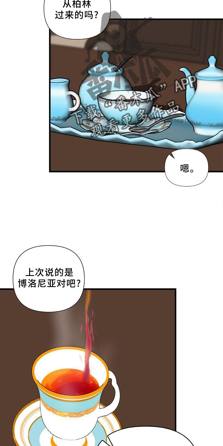 第75章：【第二季】生气1