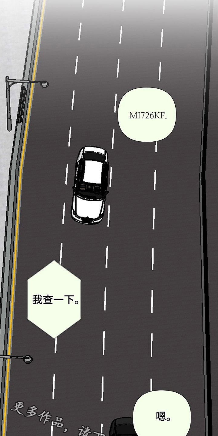 第78章：【第二季】跟踪4
