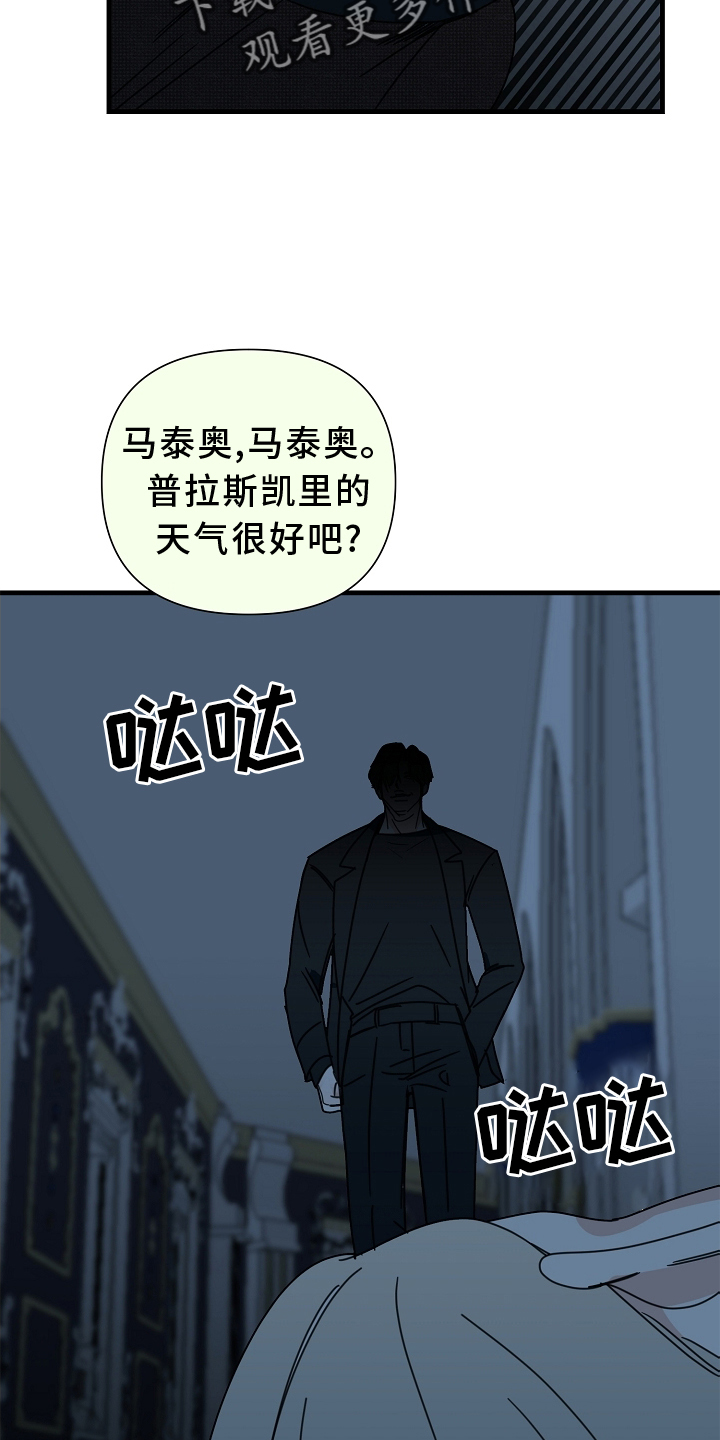 第65章：【第二季】熟人1